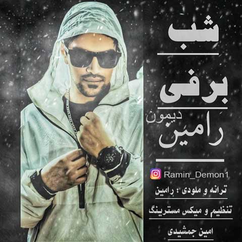 دانلود آهنگ رامین دیمون شب برفی